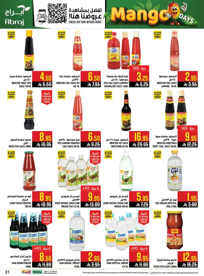  عروض هايبرماركت أبراج  من 29 أبريل إلى 05 مايو 2026