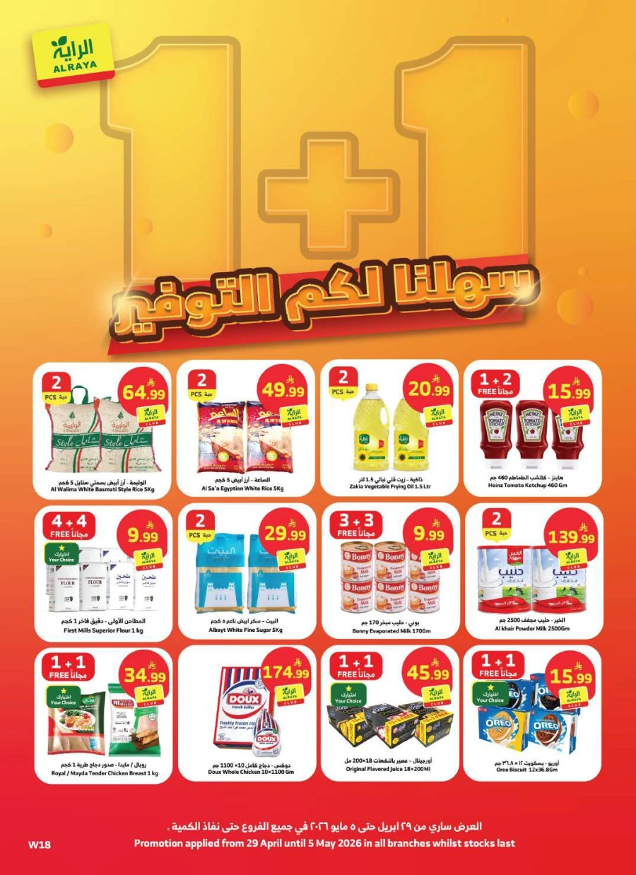 Al Raya Great Weekend Offer