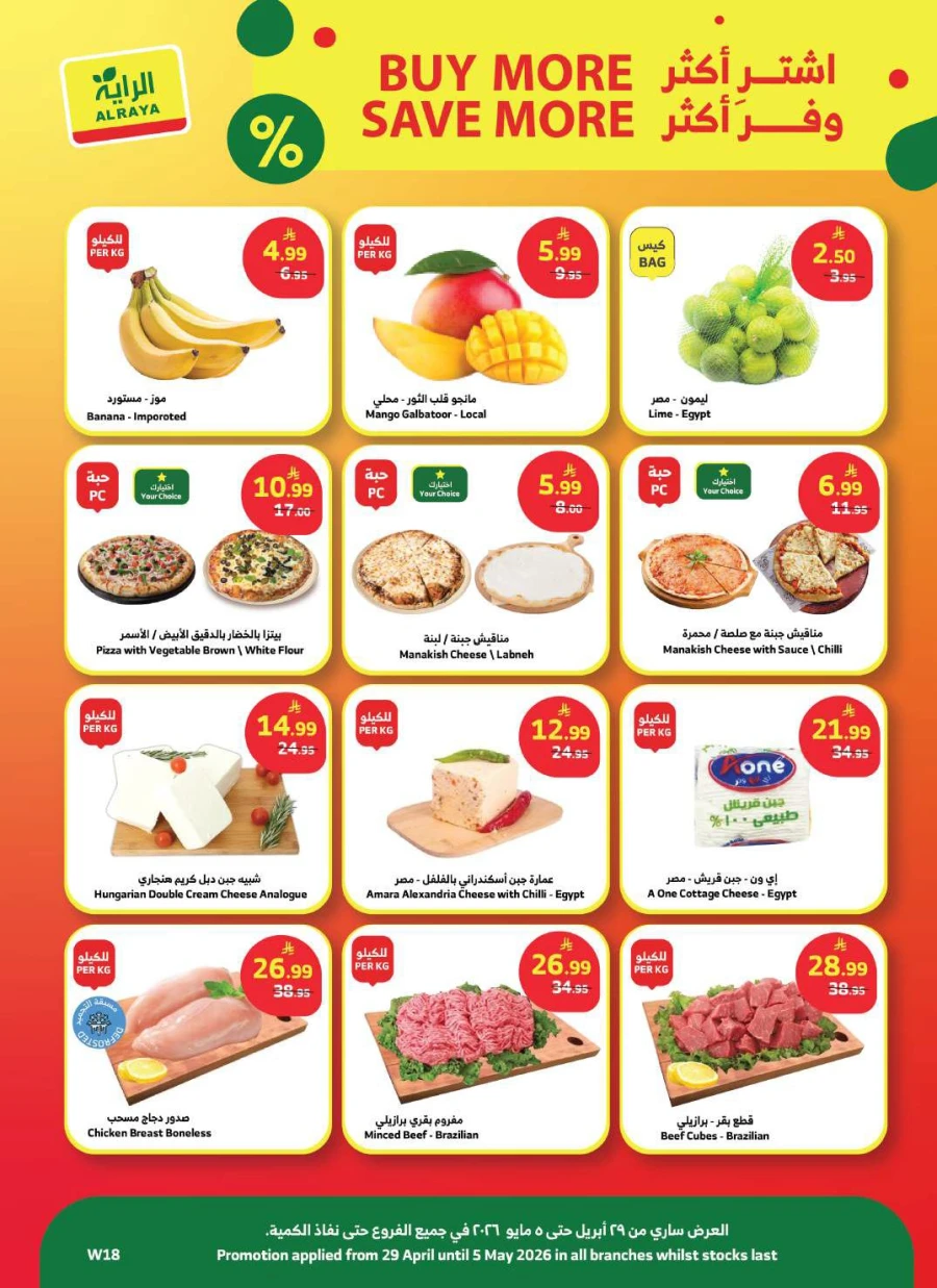 Al Raya Great Weekend Offer