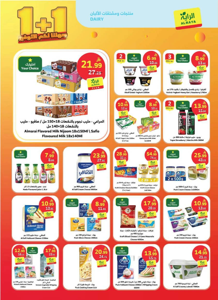 Al Raya Great Weekend Offer