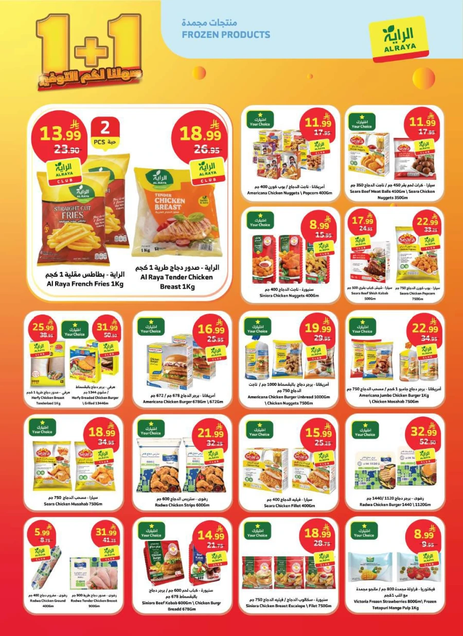 Al Raya Great Weekend Offer