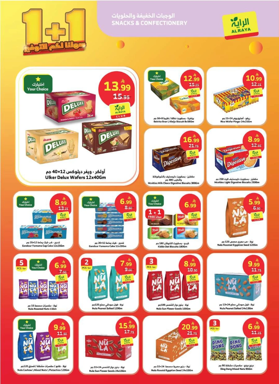 Al Raya Great Weekend Offer