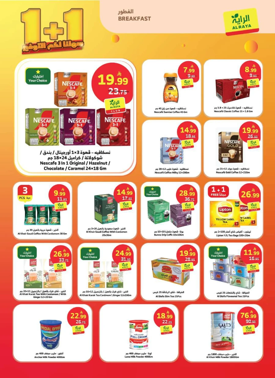 Al Raya Great Weekend Offer