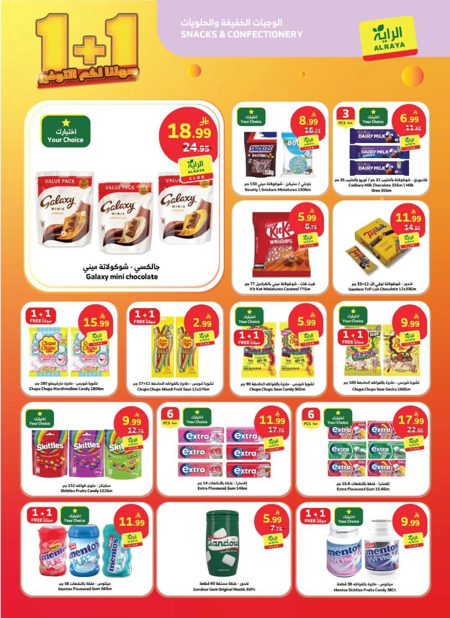 Al Raya Great Weekend Offer