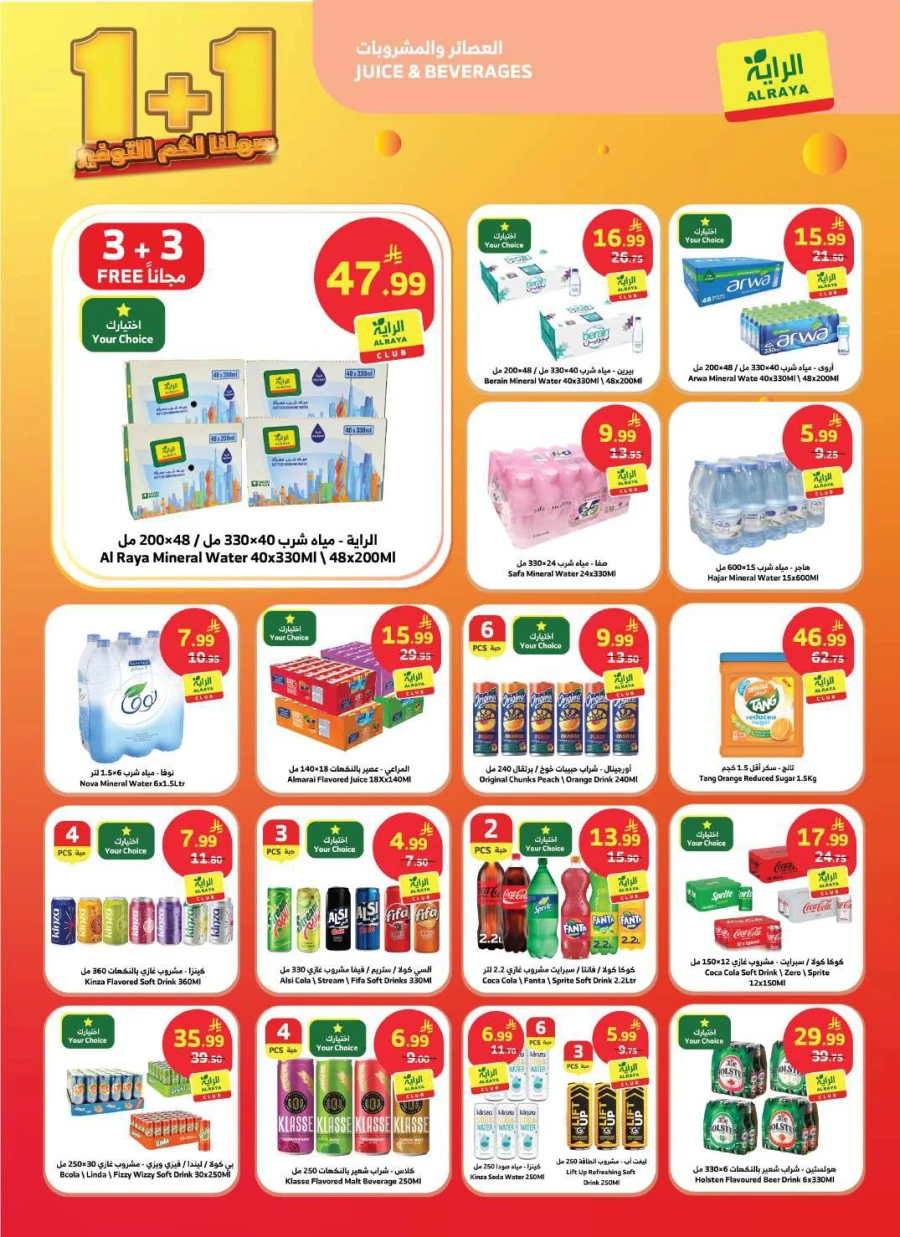 Al Raya Great Weekend Offer