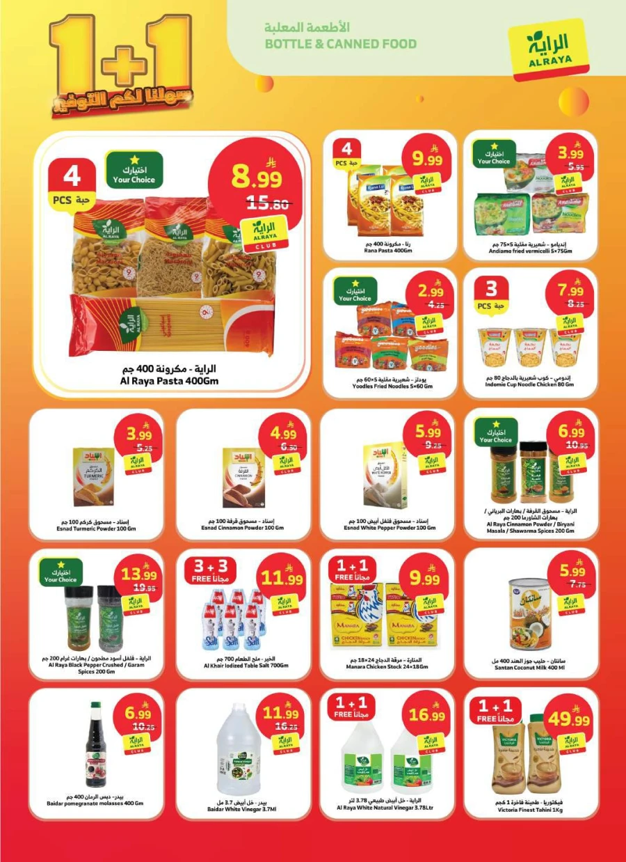 Al Raya Great Weekend Offer