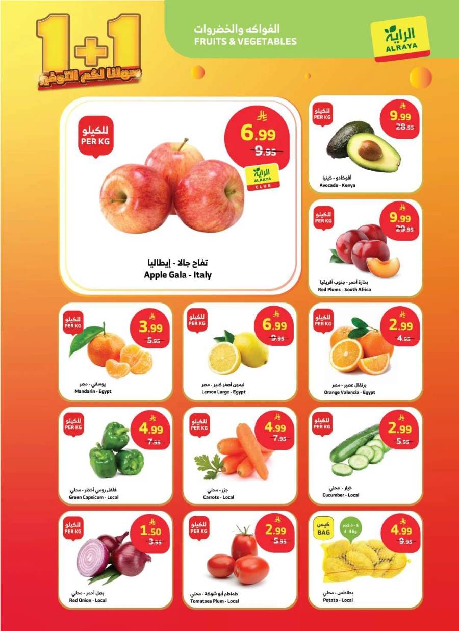 Al Raya Great Weekend Offer