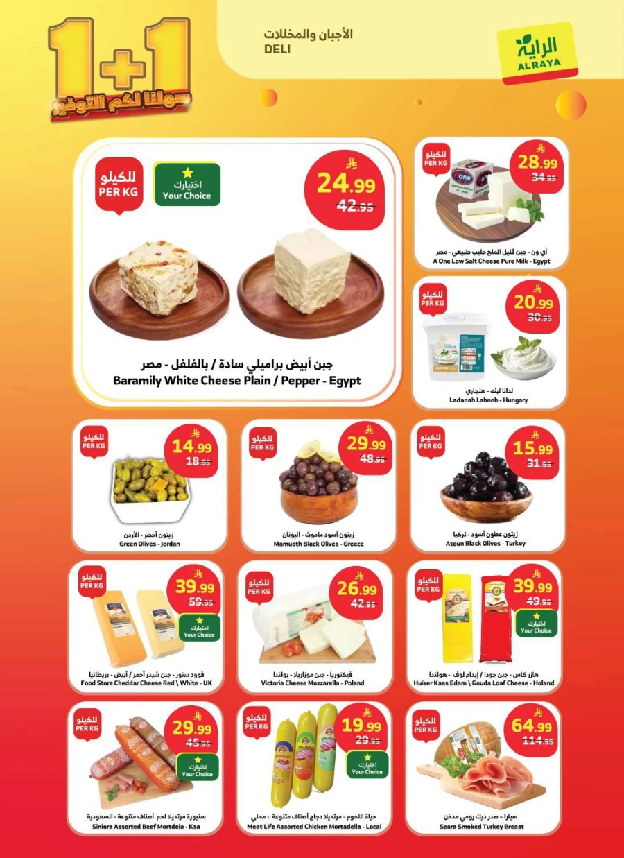 Al Raya Great Weekend Offer