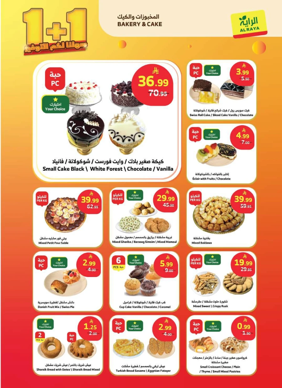 Al Raya Great Weekend Offer