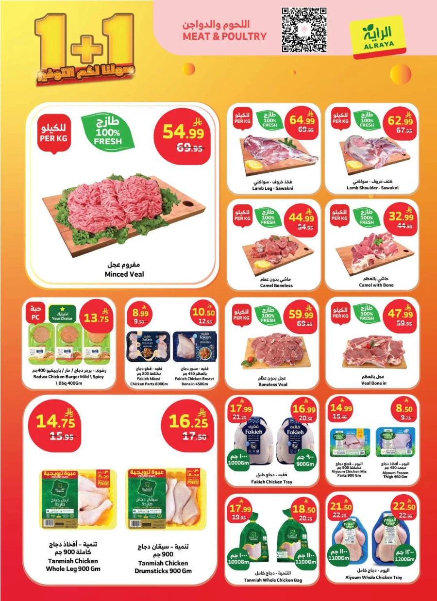 Al Raya Great Weekend Offer