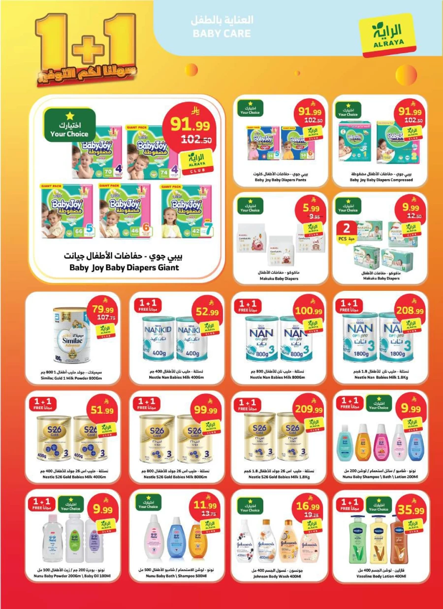 Al Raya Great Weekend Offer
