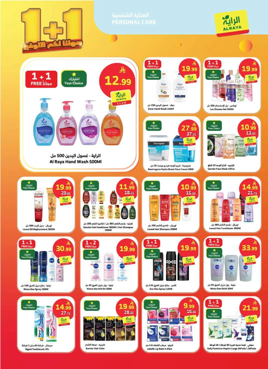 Al Raya Great Weekend Offer