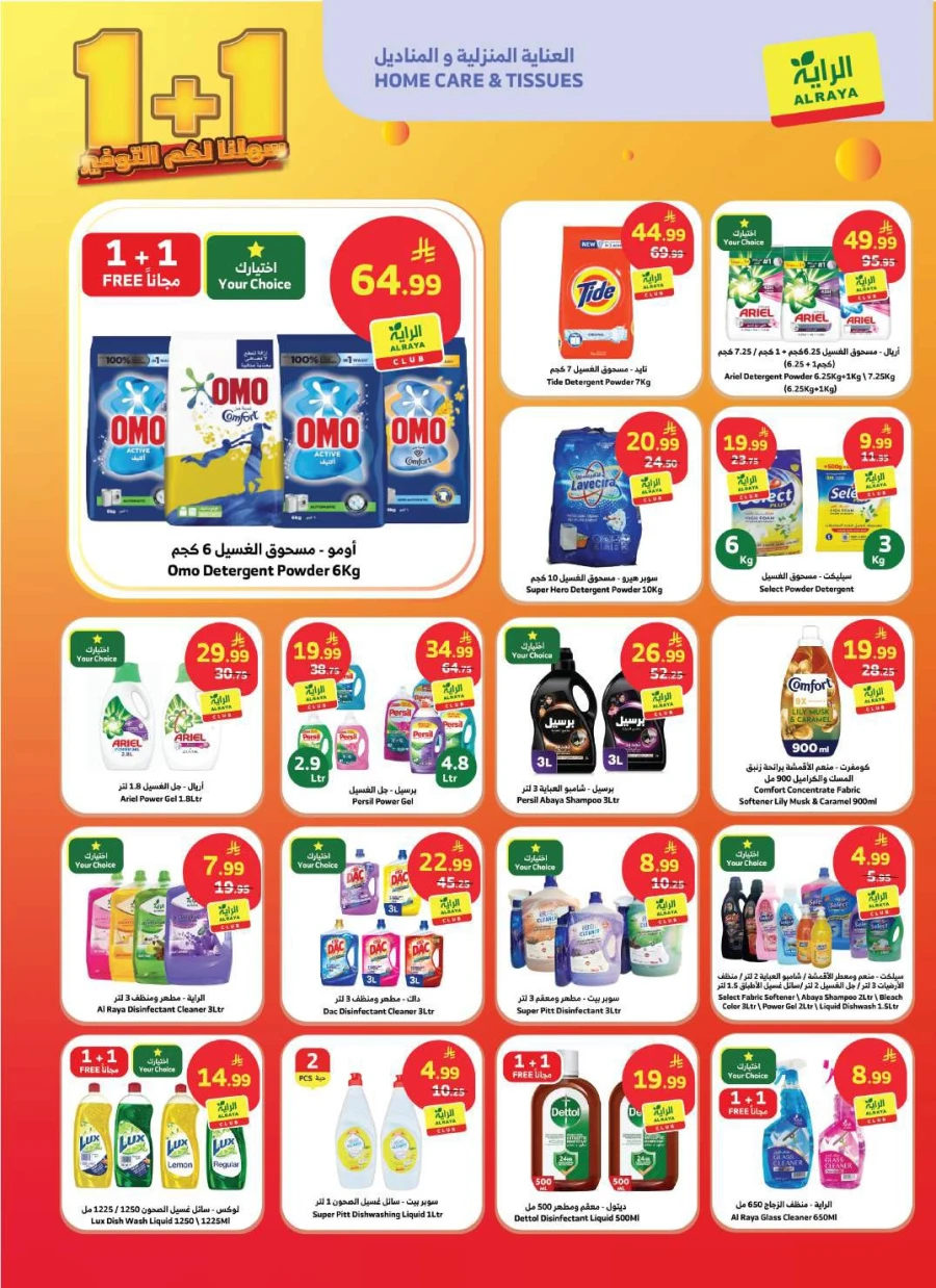 Al Raya Great Weekend Offer