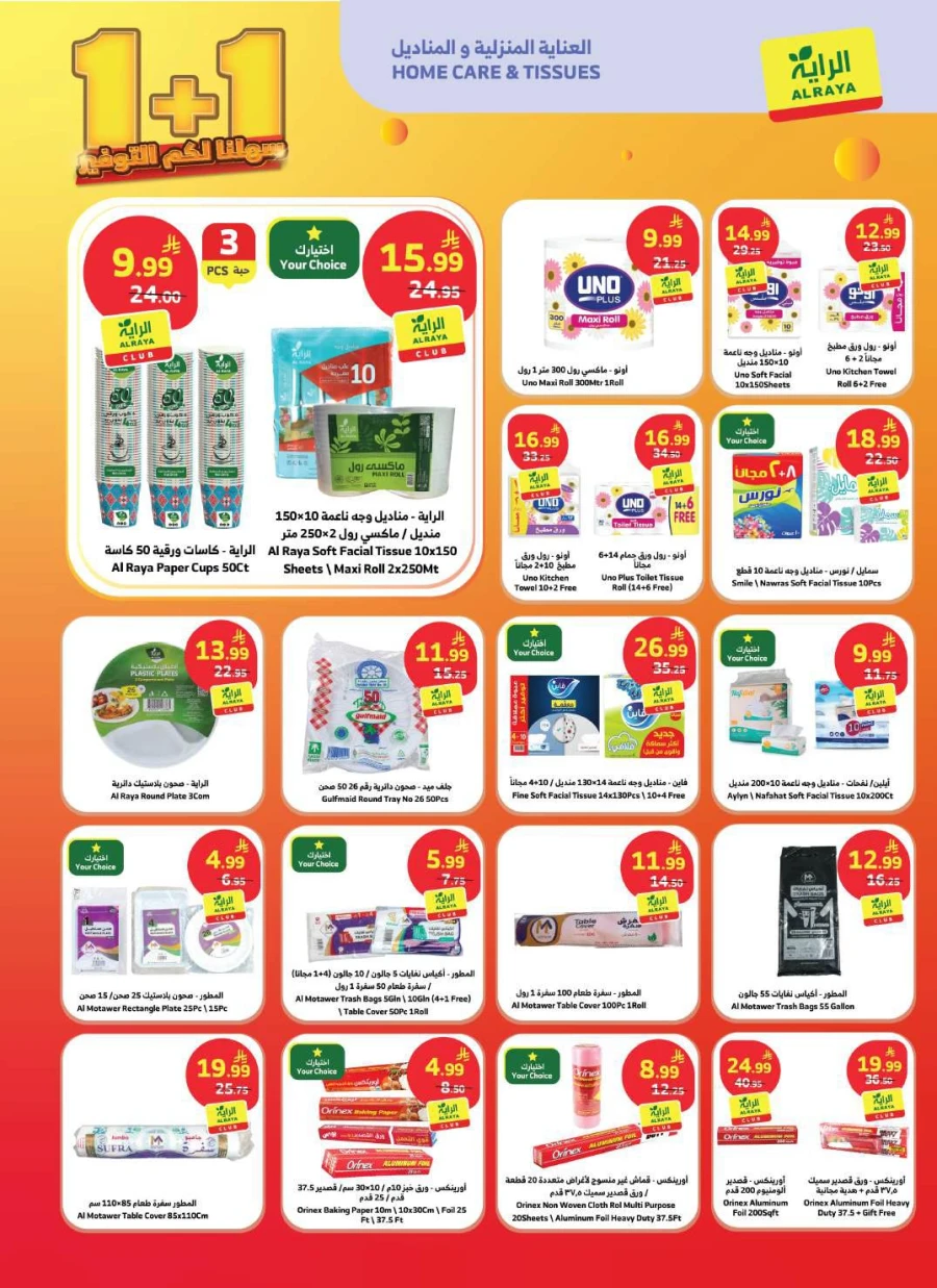 Al Raya Great Weekend Offer