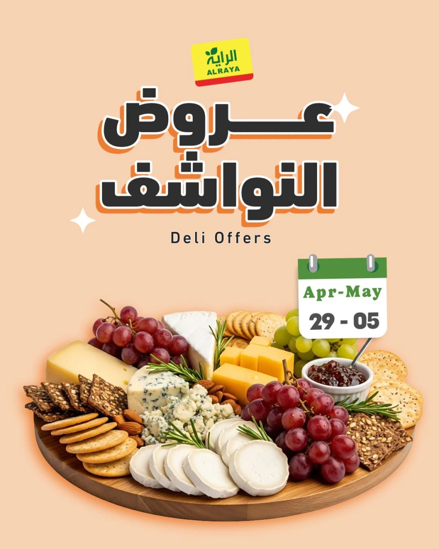 Al Raya Deli Offer