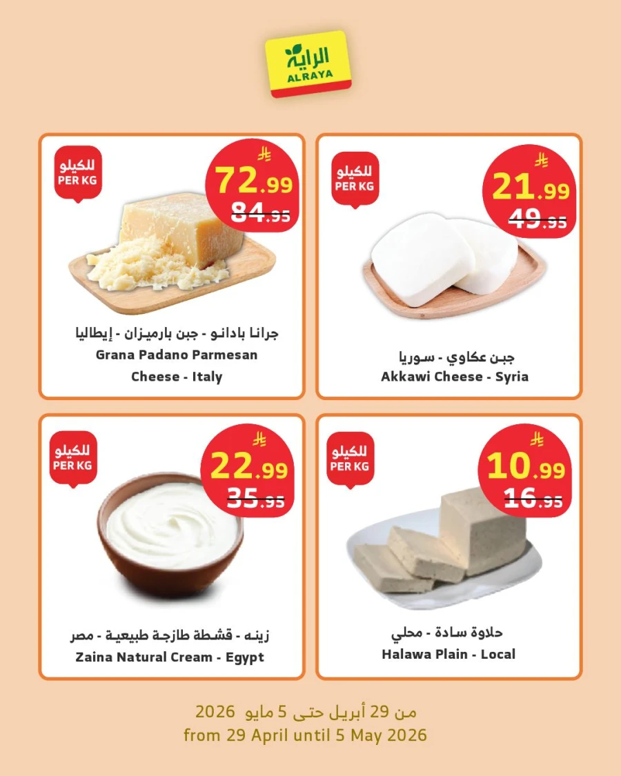 Al Raya Deli Offer