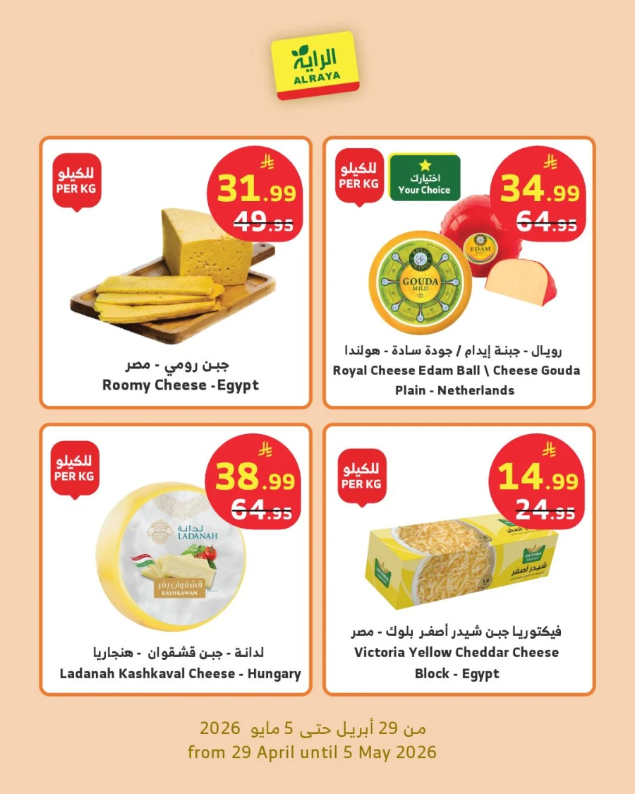 Al Raya Deli Offer