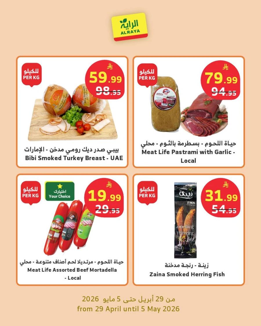 Al Raya Deli Offer