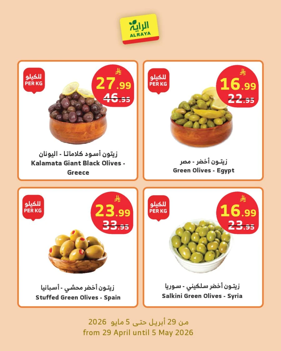 Al Raya Deli Offer