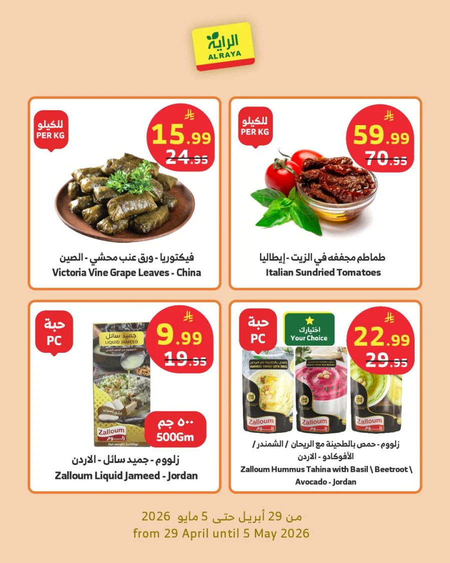 Al Raya Deli Offer