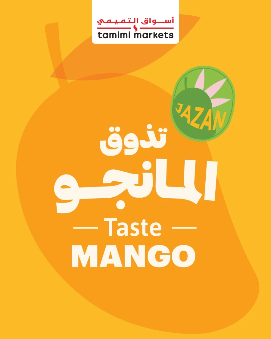  عروض أسواق التميمي  من 29 أبريل إلى 05 مايو 2026