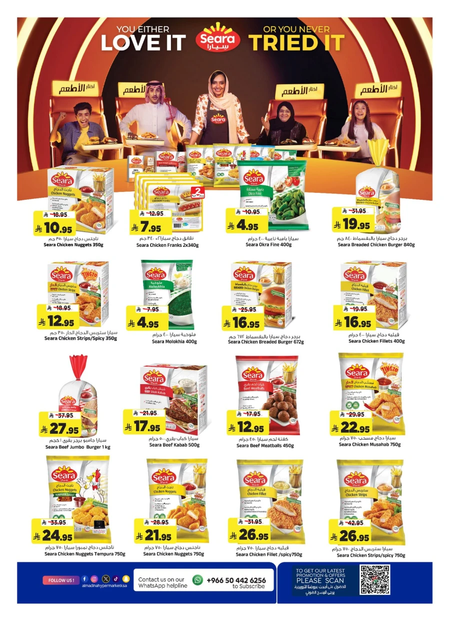 Al Madina Money Blast Offer