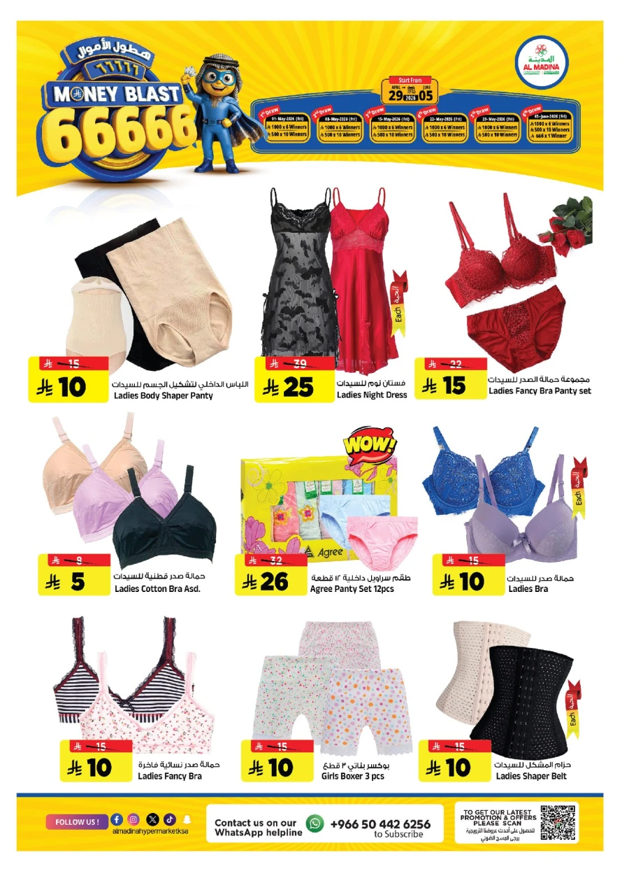 Al Madina Money Blast Offer