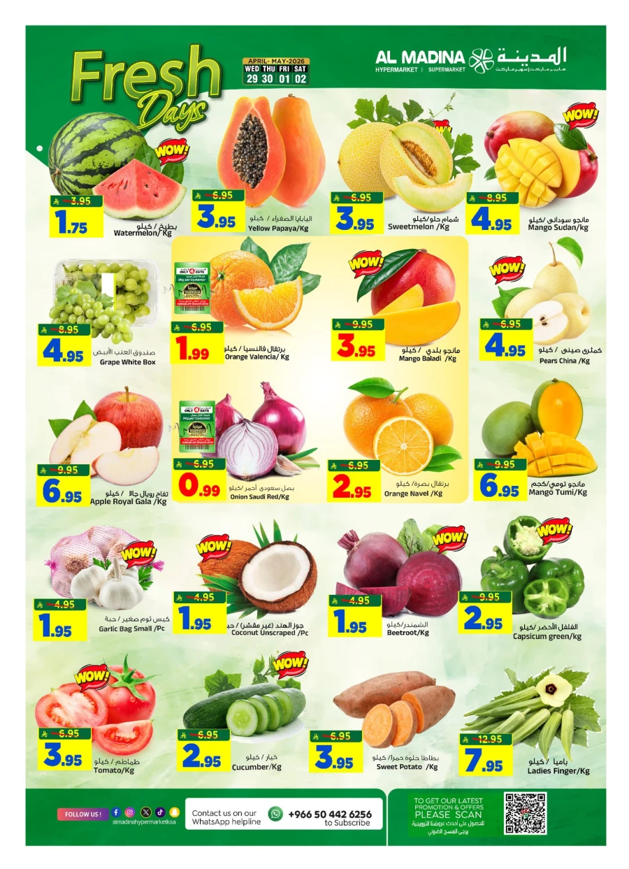 Al Madina Money Blast Offer