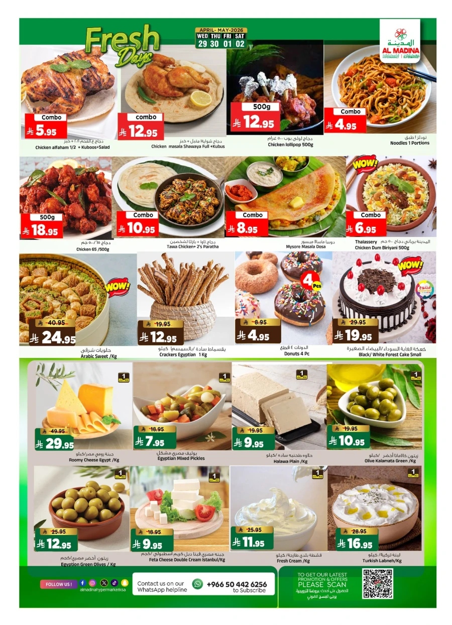 Al Madina Money Blast Offer