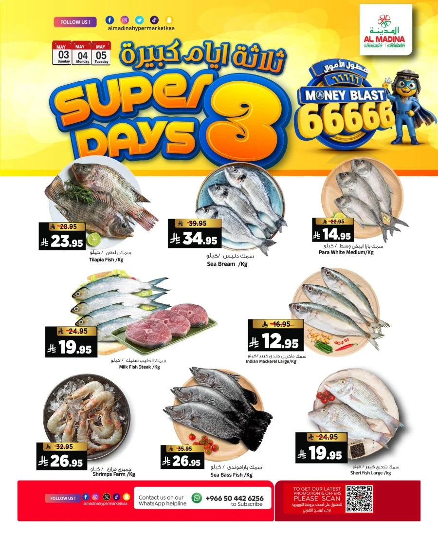 Al Madina Super 3 Days Offer