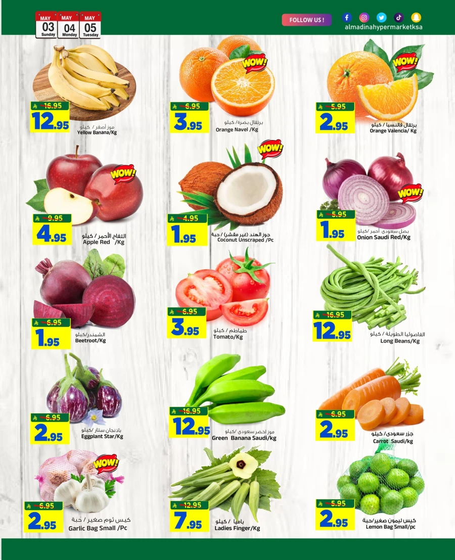 Al Madina Super 3 Days Offer