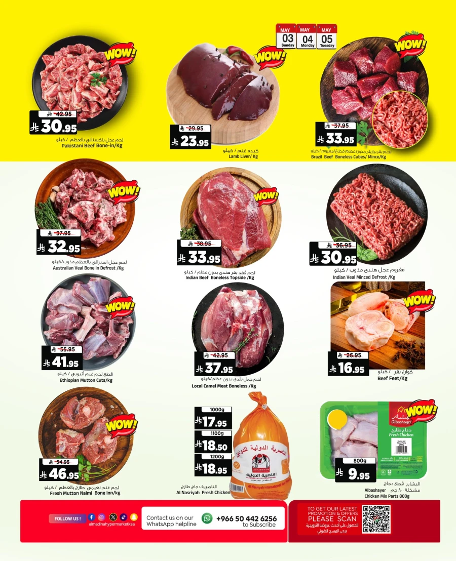 Al Madina Super 3 Days Offer