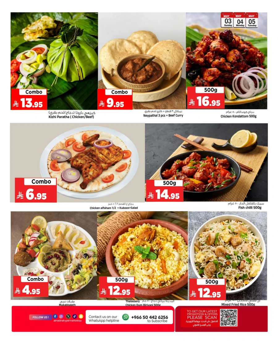 Al Madina Super 3 Days Offer