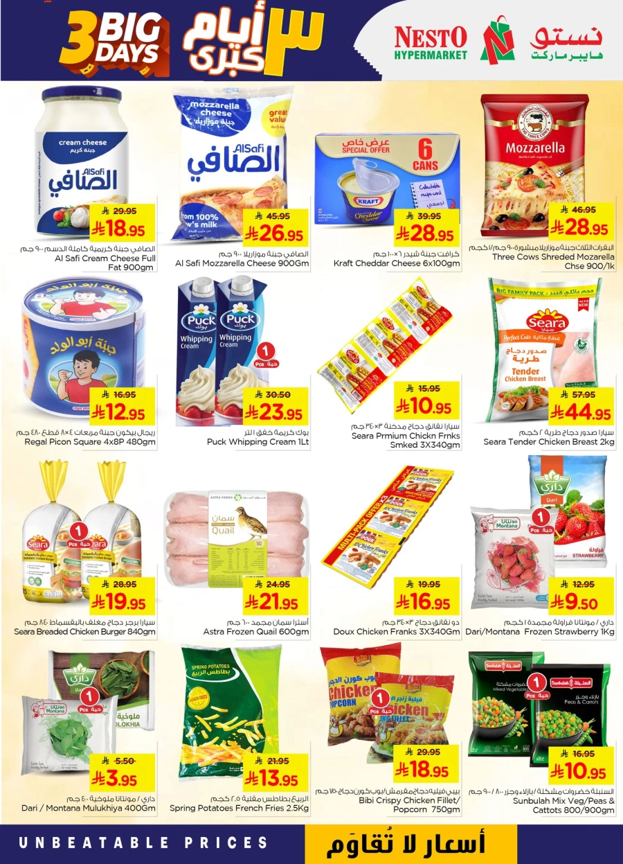 Nesto Big 3 Days Offer