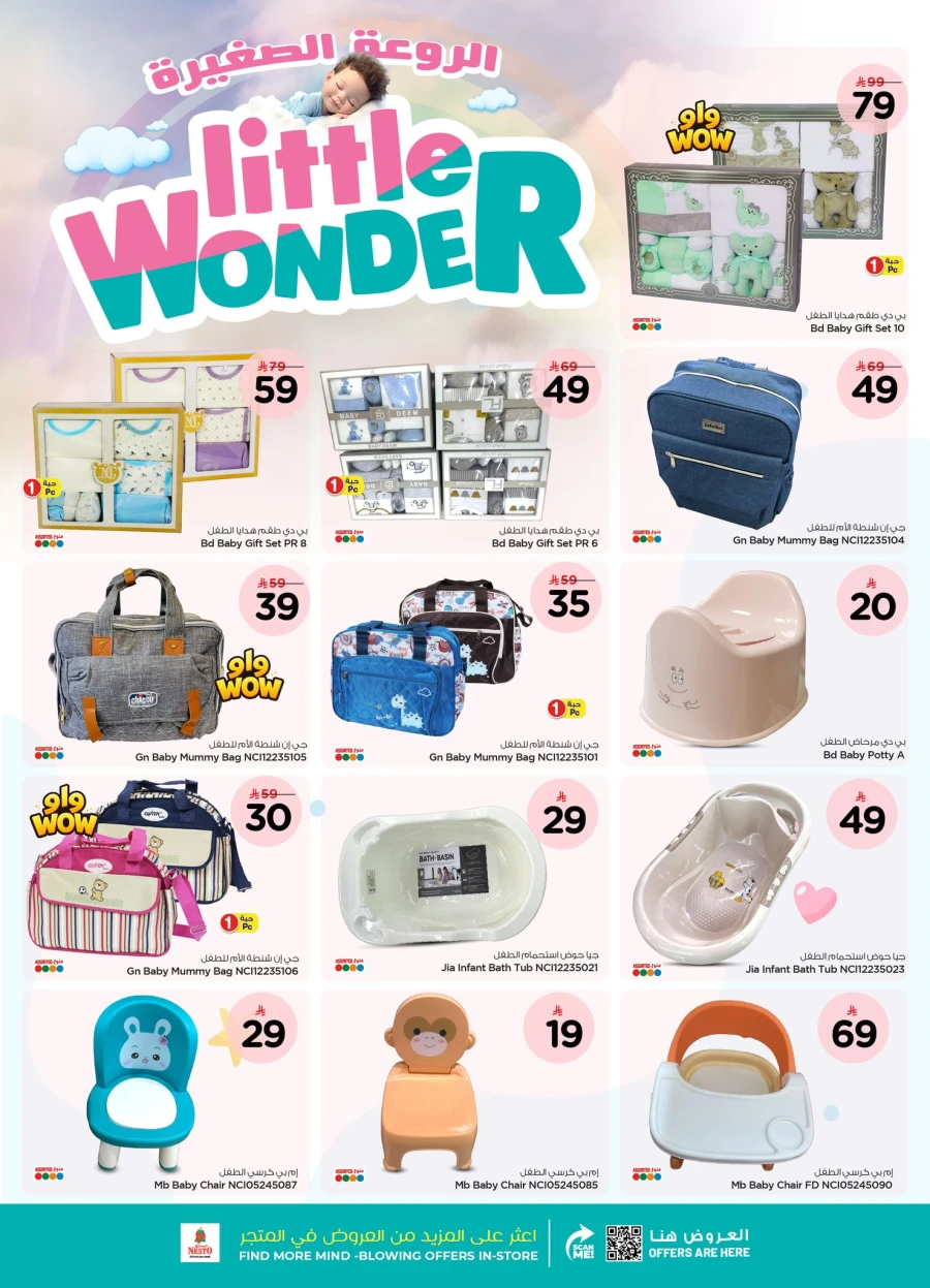 Nesto Little Wonder Offer