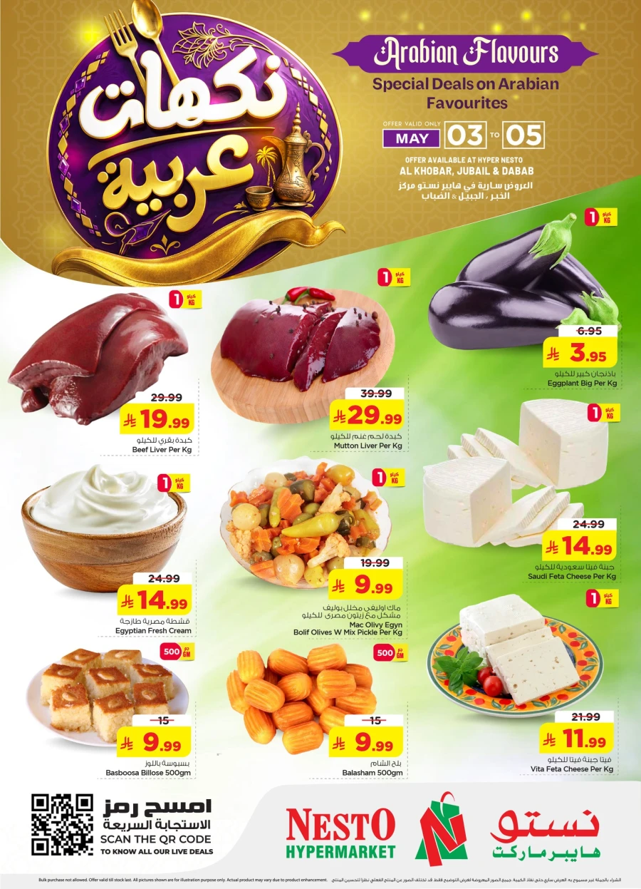 Nesto Dammam Arabian Flavours Offer