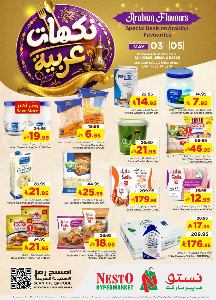 Nesto Dammam Arabian Flavours Offer