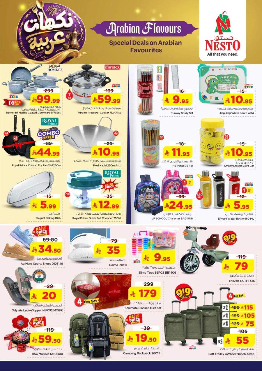 Nesto Riyadh Arabian Flavours Offer