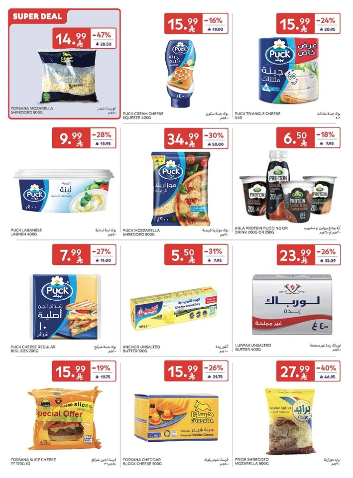 Carrefour Summer Weekend Offer