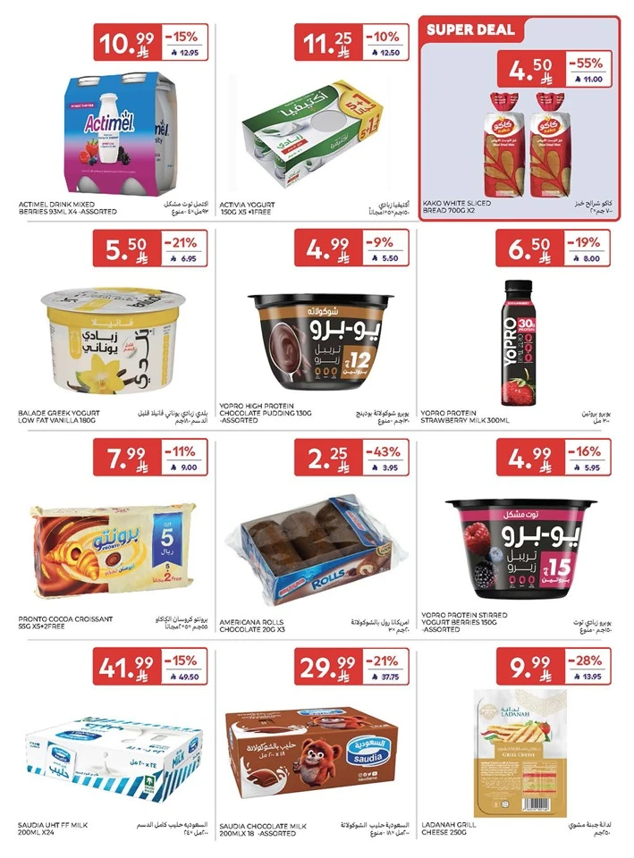 Carrefour Summer Weekend Offer