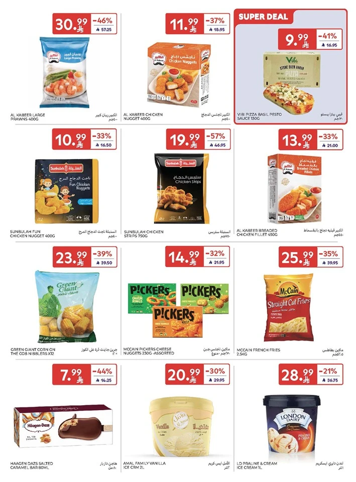 Carrefour Summer Weekend Offer