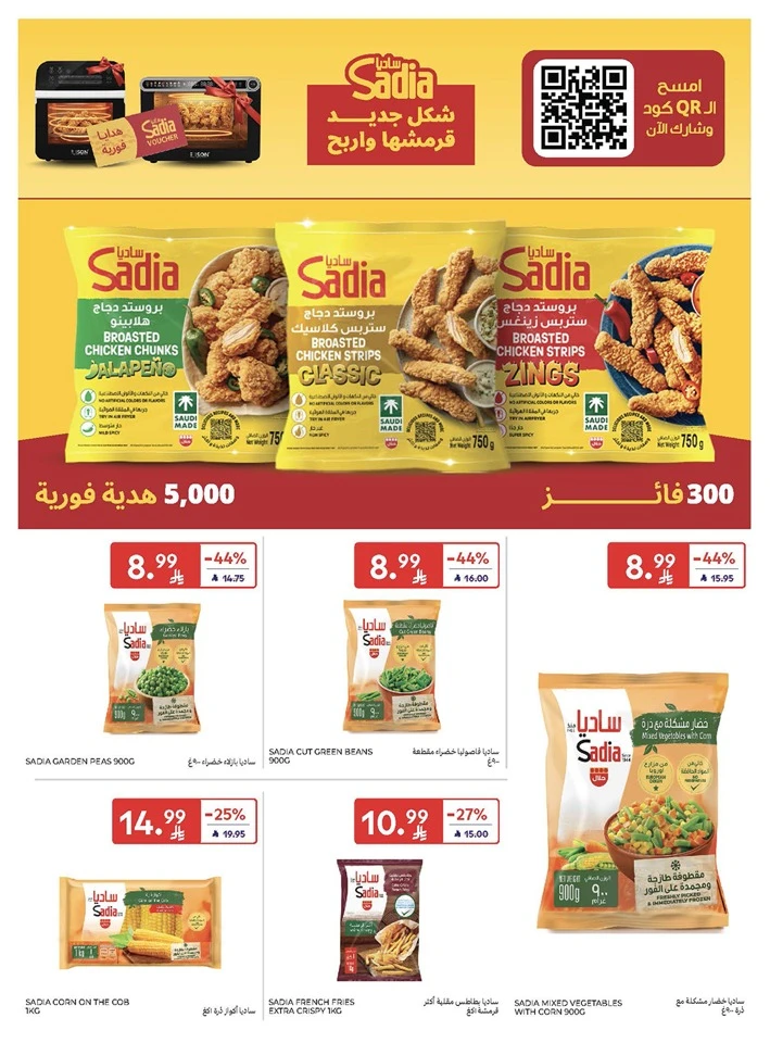 Carrefour Summer Weekend Offer