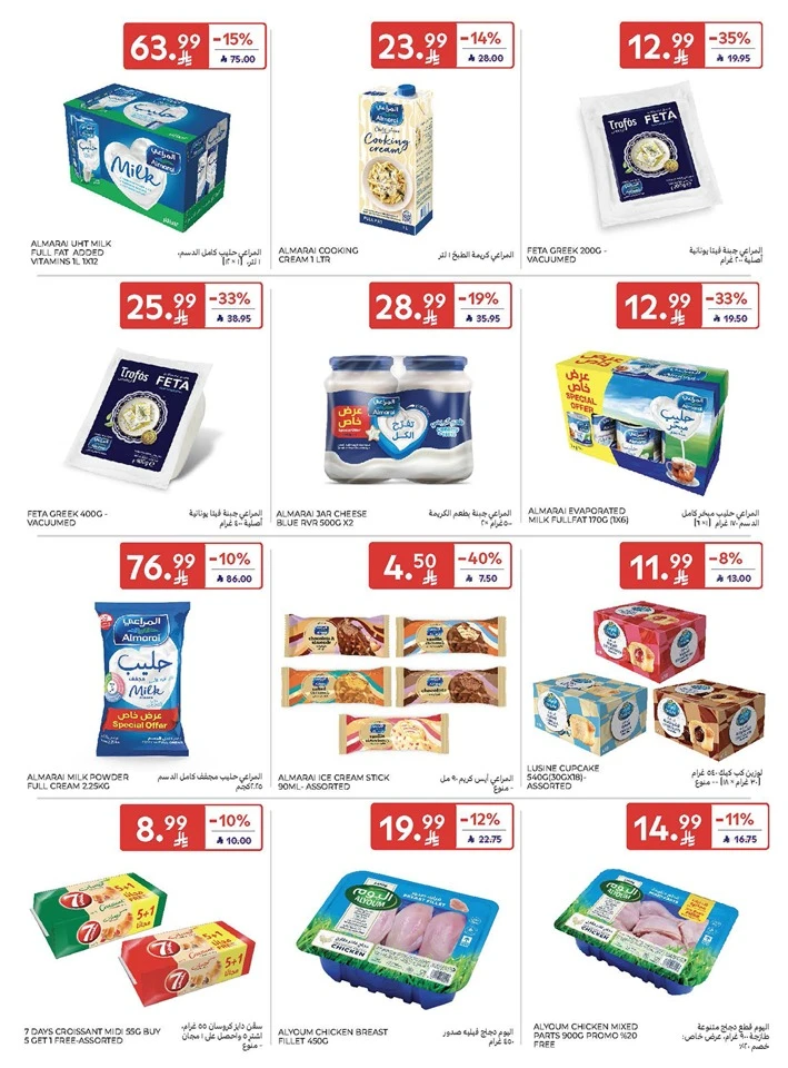 Carrefour Summer Weekend Offer