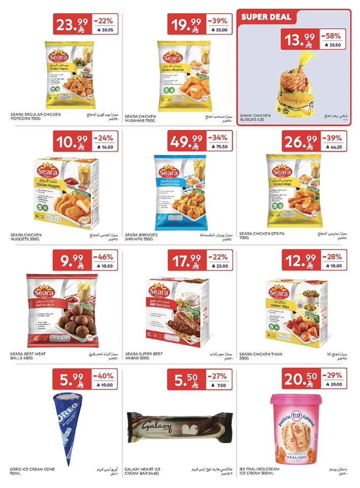 Carrefour Summer Weekend Offer