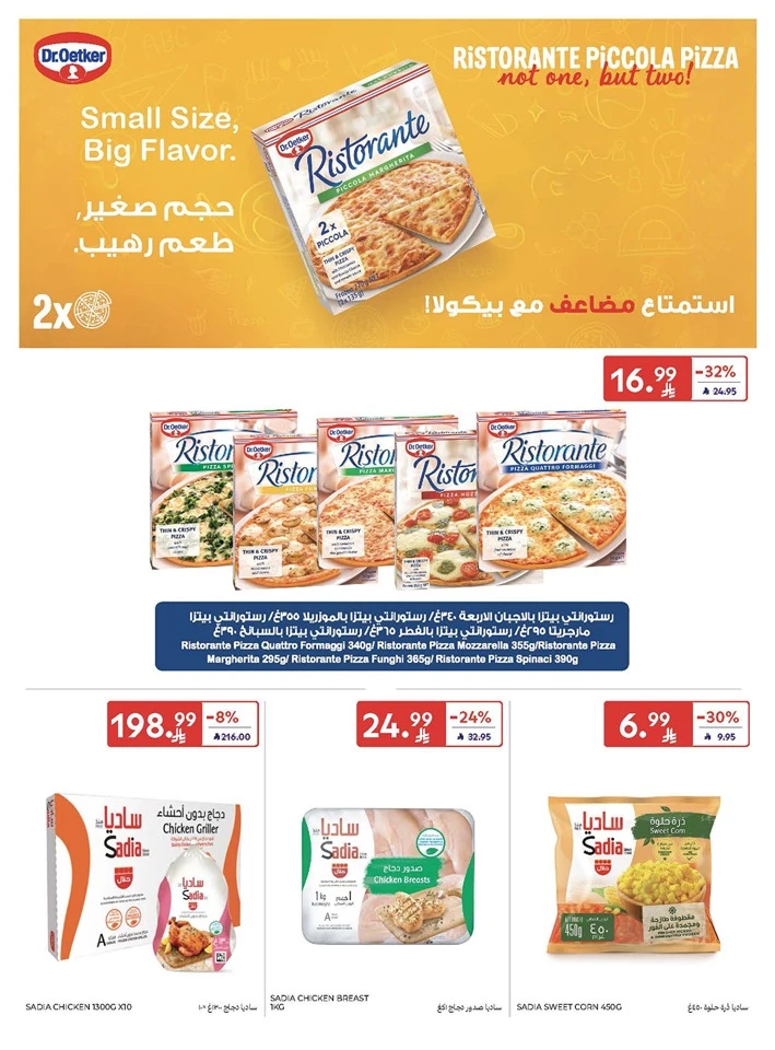 Carrefour Summer Weekend Offer