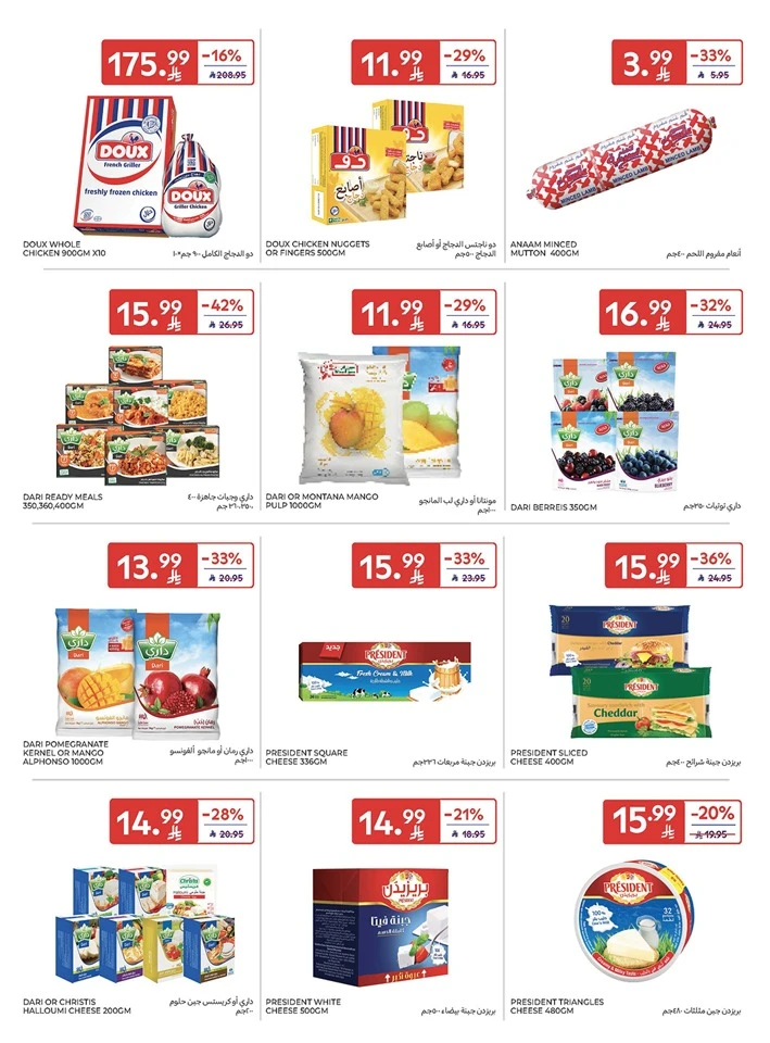 Carrefour Summer Weekend Offer