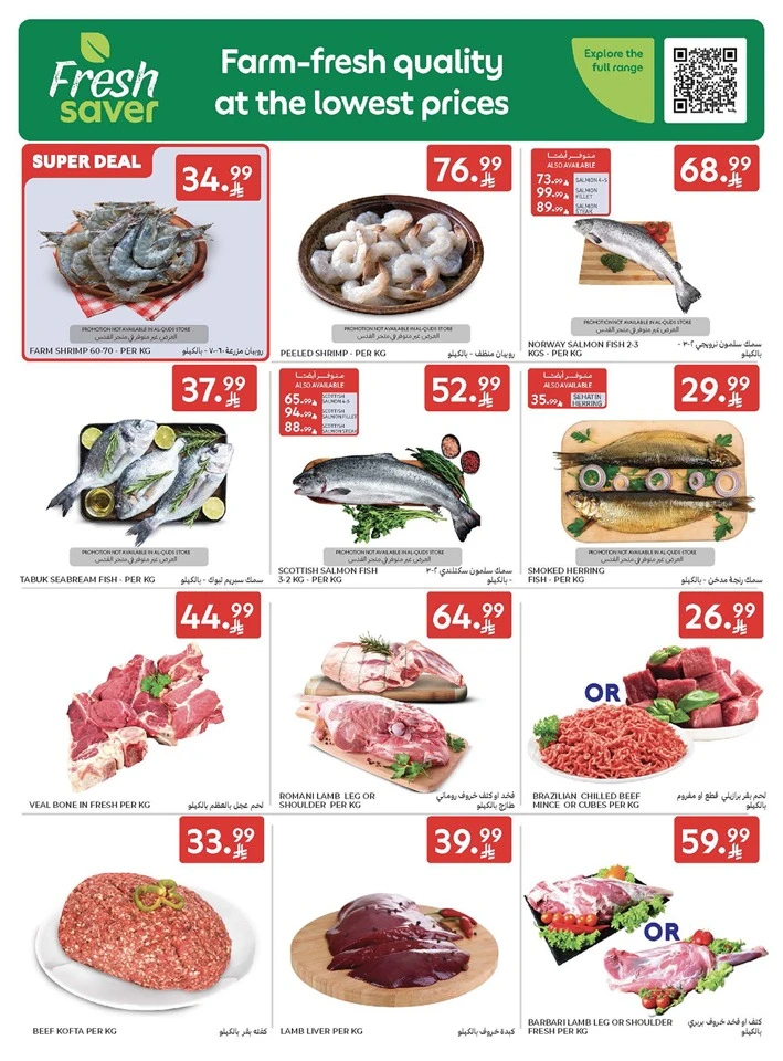 Carrefour Summer Weekend Offer