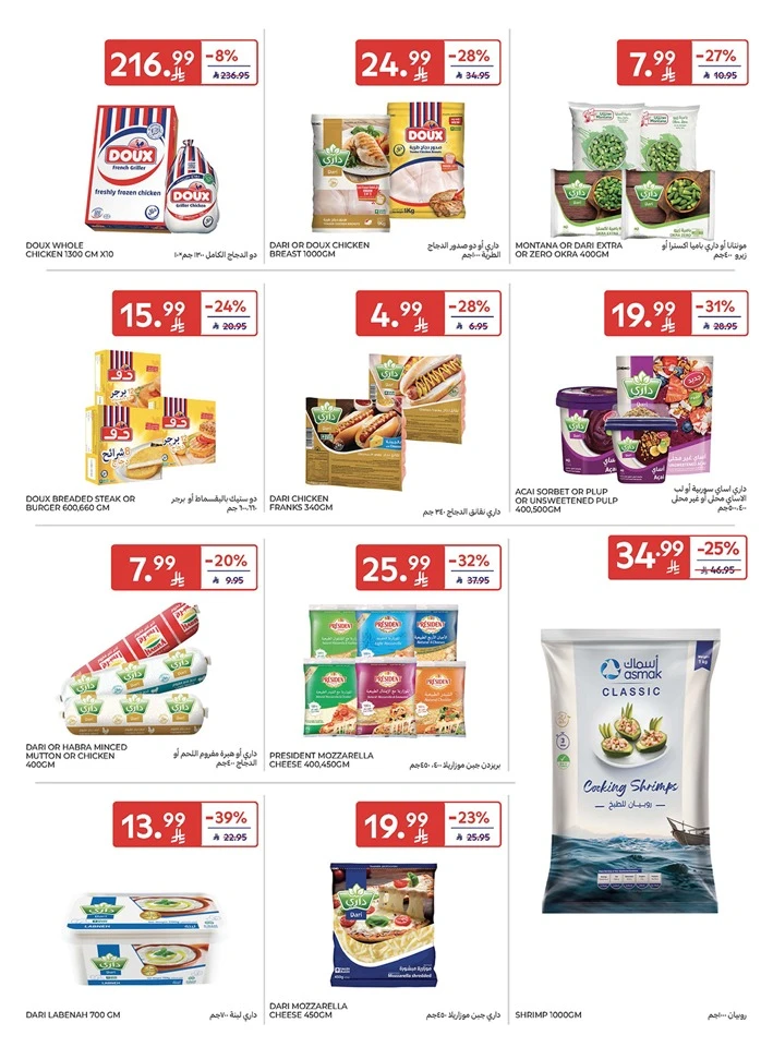 Carrefour Summer Weekend Offer