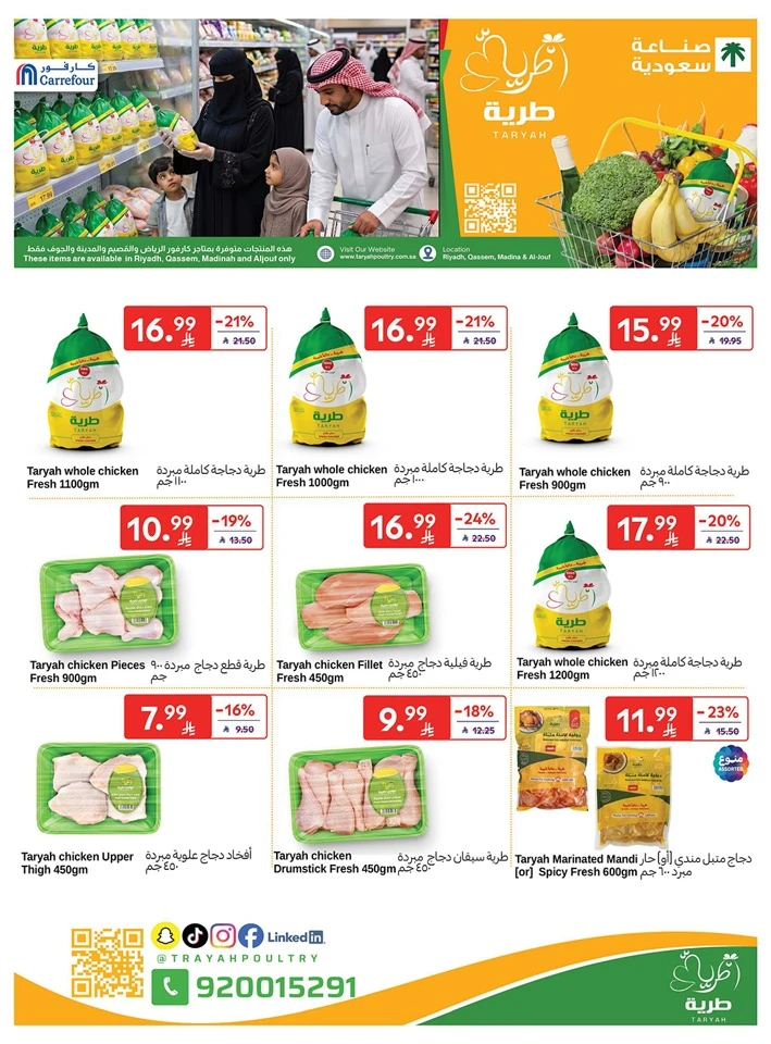 Carrefour Summer Weekend Offer