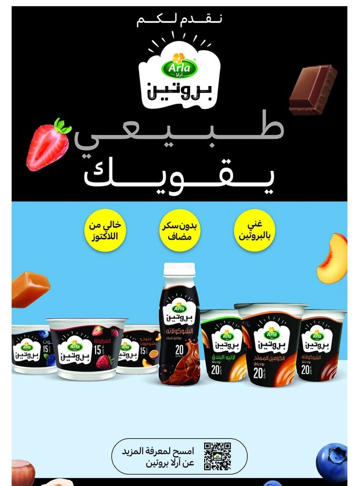 Carrefour Summer Weekend Offer